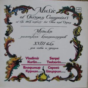 MUSIC OF GERMAN COMPOSERS OF THE 18TH CENTURY FOR OBOE AND ORGAN (LP)