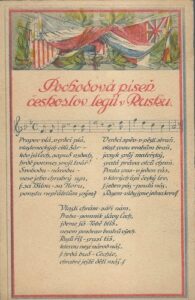 POCHODOVÁ PÍSEŇ ČESKOSLOV. LEGIÍ V RUSKU pohlednice