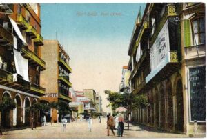 PORT-SAID: RUE DE LA POSTE pohlednice