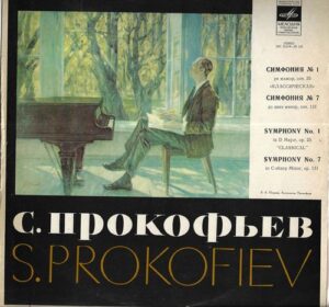 S. PROKOFIEV – SMYPHONY NO. 1 / NO. 7 (LP)