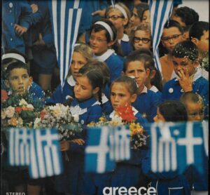 GREECE (LP)