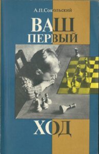 VAŠ PĚRVYJ CHOD – A. P. Sokolskij
