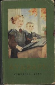 BUKVAR – Kolektiv autorů