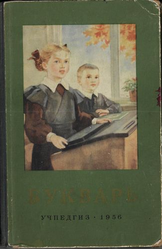 ruskacitanka56 BUKVAR – Kolektiv autorů