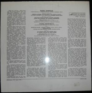 JEANNE BICHEVSKAYA (LP)