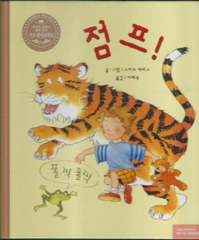 JUMP – Steve Lavis