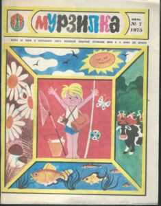 MURZILKA 7/1975 – Redaktor V. Matvjejev