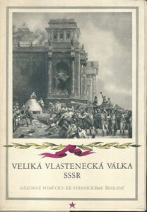 VELIKÁ VLASTENECKÁ VÁLKA SSSR – Vyd. Naše Vojsko