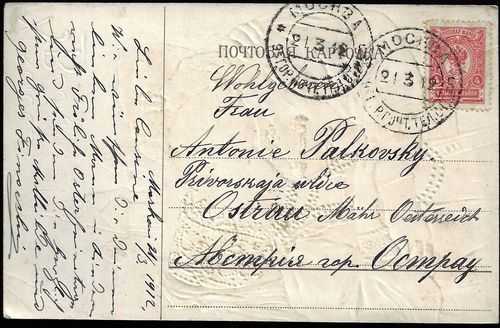 CHRISTOS VOSKRESE – detail 1