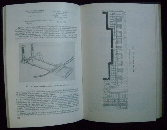 MAŠINY I OBORUDOVANIJE DLJA UGOLJNYCH ŠACHT – detail 1