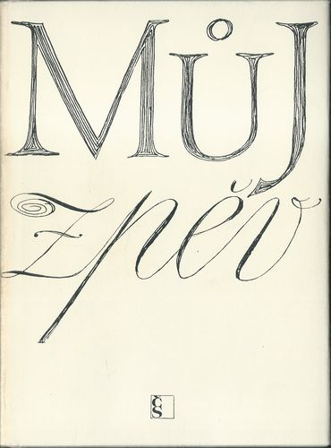 MŮJ ZPĚV – František Hrubín