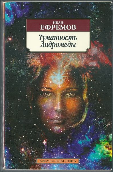 tumanandrom TUMANNOSŤ ANDROMEDY