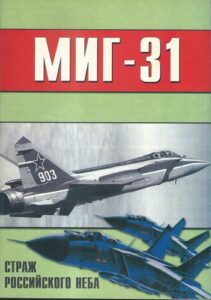 MIG-31 – STRACH ROSSIJSKOGO NJEBA