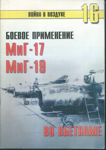 migmi BOJEVOJE PRIMJENENJE MIG-17, MIG-19 VO VJETNAME