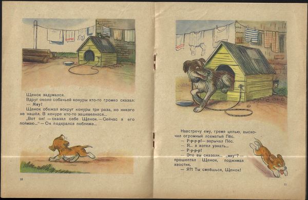 KTO SKAZAL MJAU? – detail 1