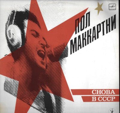 PAUL McCARTNEY – SNOVA V SSSR LP deska