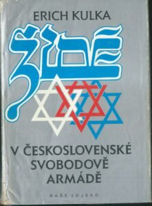 ŽIDÉ V ČESKOSLOVENSKÉ SVOBODOVĚ ARMÁDĚ – Erich Kulka