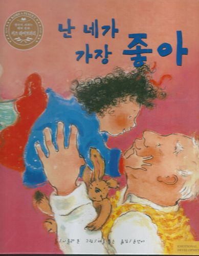 dedahol MY MOST FAVORITE THING – Nicola Moon