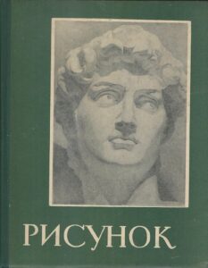 RISUNOK – Kolektiv autorů