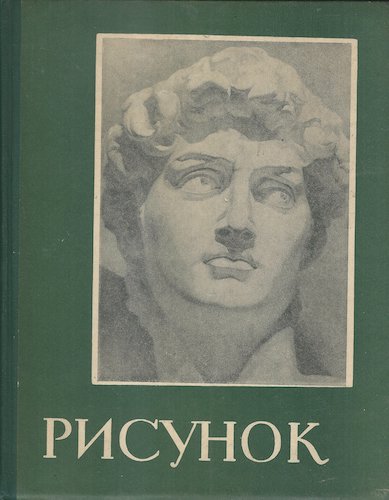 risunok RISUNOK – Kolektiv autorů