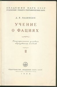 UČENIE O FACIJACH II. – D. V. Nadivkin