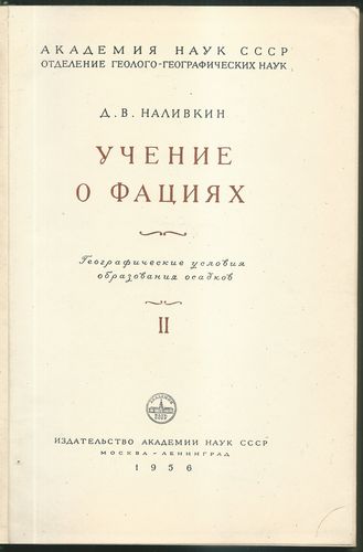 uceofac UČENIE O FACIJACH II. – D. V. Nadivkin