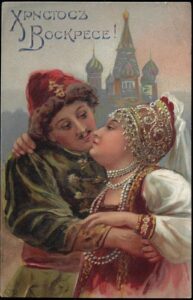 CHRISTOS VOSKRESE pohlednice