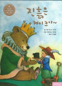 MUD IS CAKE – Pam Munoz Ryan