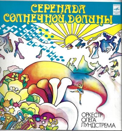 ORKESTR OLEGA LUNDSTREMA – SERENADA SOLNECHNOY DOLINY LP deska