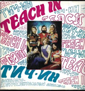 TEACH IN (LP)