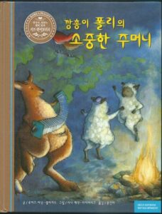 POLLY HOPPER`S POUCH – Louise Bonnett Rampersaud