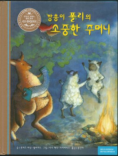 klokan POLLY HOPPER`S POUCH – Louise Bonnett Rampersaud