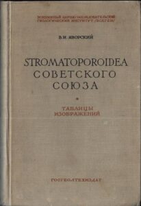 STROMATOPOROIDEA SOVETSKOGO SOJUZA – V. I. Javorskij