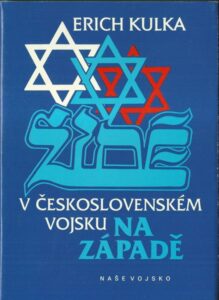 ŽIDÉ V ČESKOSLOVENSKÉM VOJSKU NA ZÁPADĚ – Erich Kulka