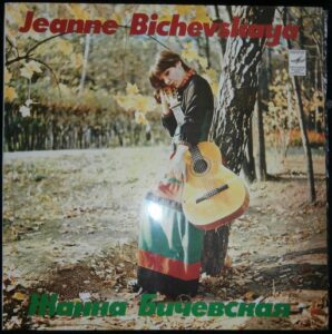 JEANNE BICHEVSKAYA (LP)