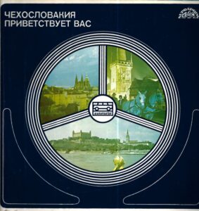 ČESKOSLOVENSKO VÁS VÍTÁ (LP)