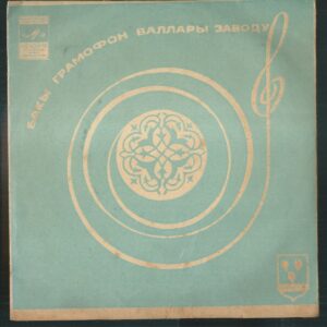 LOUIS ARMSTRONG – MEMPHIS BLUES / POJĎTE K NIM TIŠE / NEJLEPŠÍ BLUES /RAGTIME Z HLAVNÍ ULICE (EP)