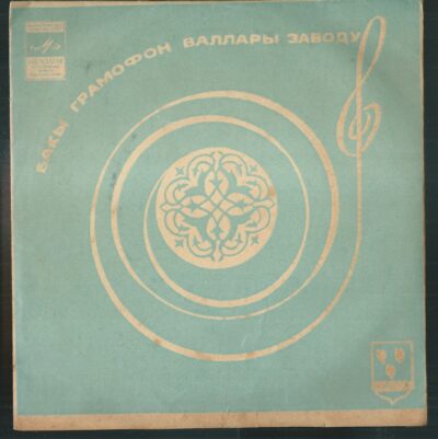 rus-singl LOUIS ARMSTRONG – MEMPHIS BLUES / POJĎTE K NIM TIŠE / NEJLEPŠÍ BLUES /RAGTIME Z HLAVNÍ ULICE (EP)