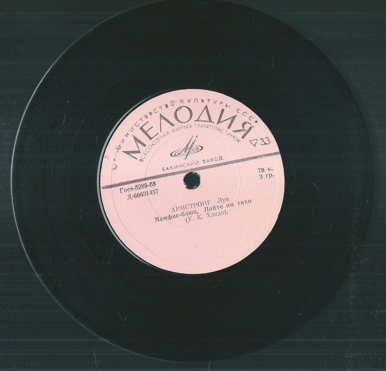 LOUIS ARMSTRONG – MEMPHIS BLUES / POJĎTE K NIM TIŠE / NEJLEPŠÍ BLUES /RAGTIME Z HLAVNÍ ULICE (EP) - Obrázek 2