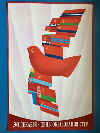 30 Dekabrja -CCCP 30. DEKABRJA – DEN OBRAZOVANIJA SSSR