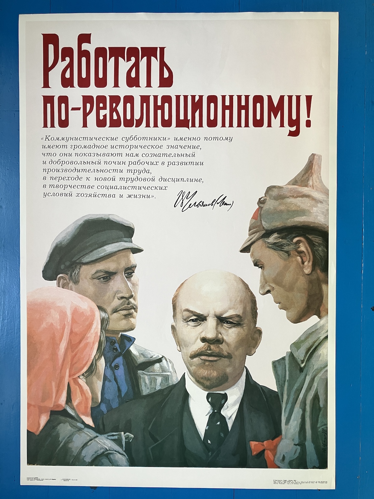 RABOTAT PO-REVOLJUCIONNOMU