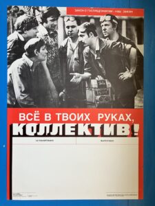 ВСЁ В ТВОИХ РУКАХ, КОЛЛЕКТИВ!