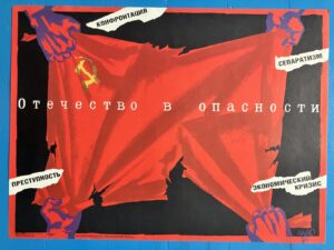 OTECHESTVO V OPASNOSTI