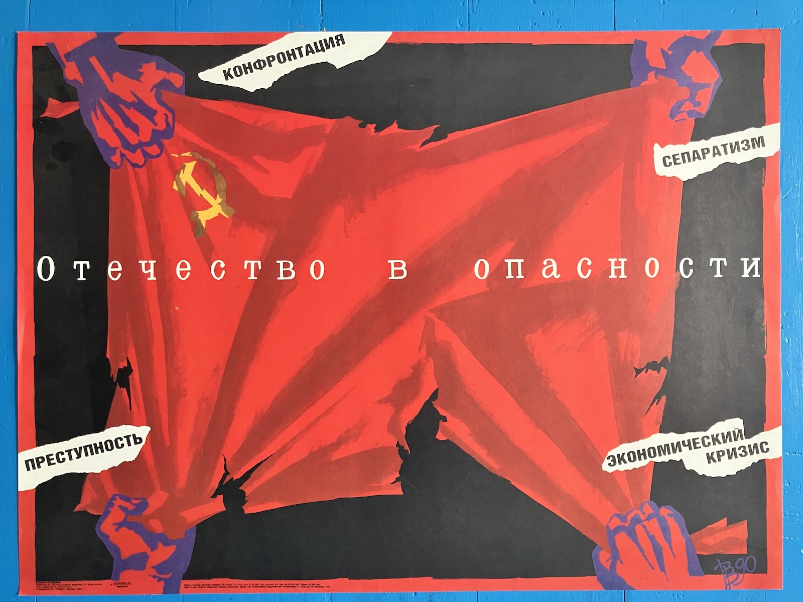 OTECHESTVO V OPASNOSTI - Obrázek 3