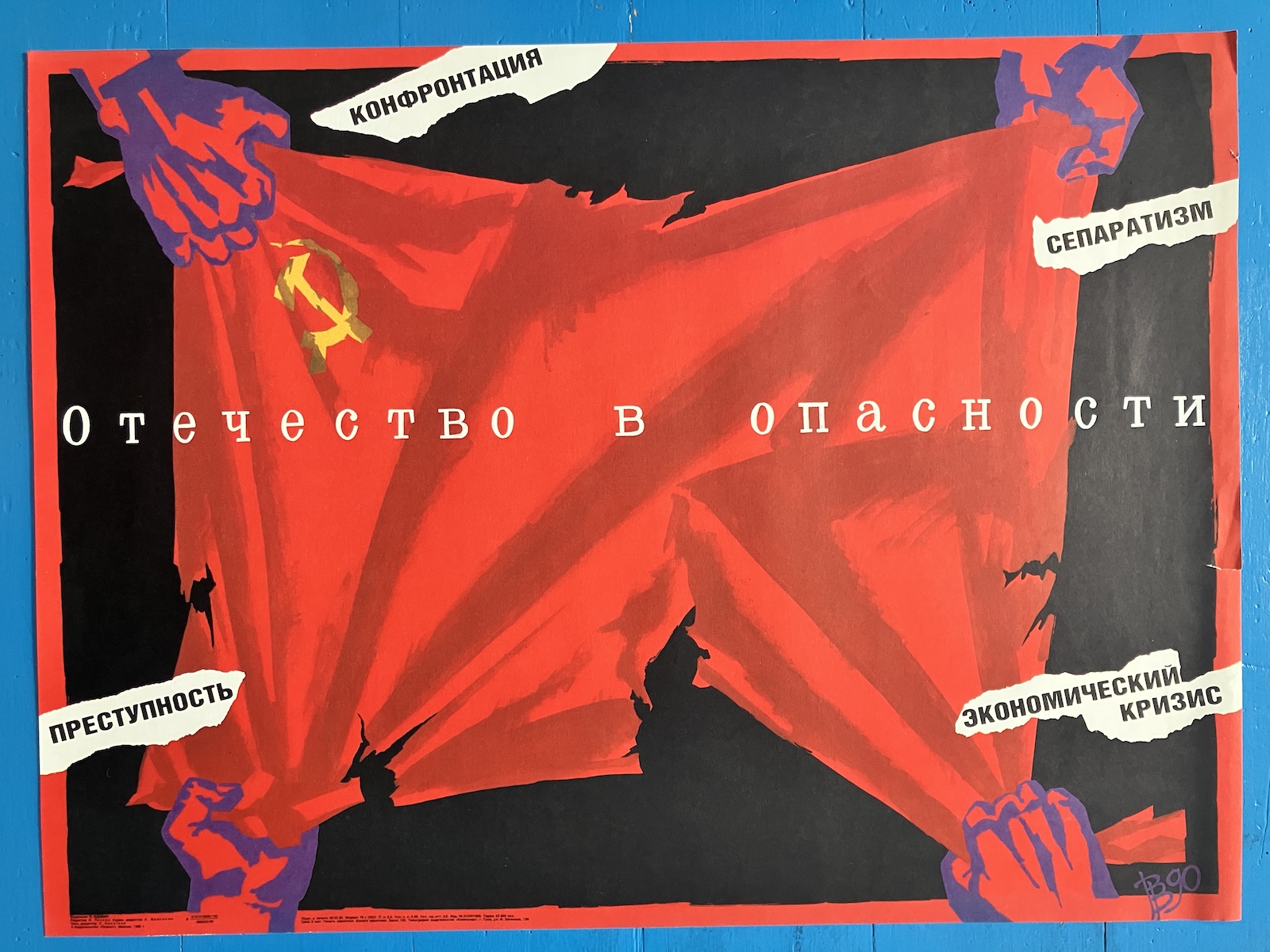 OTECHESTVO V OPASNOSTI - Obrázek 2