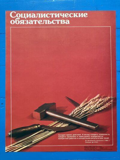 srp a kladivo socialističeskoe SOCIALISTIČESKIE OBJAZATĚLSTVA