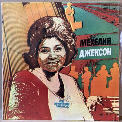 MAHALIA JACKSON - ZPÍVÁ ČERNOŠSKÉ SPIRITUÁLY (LP)