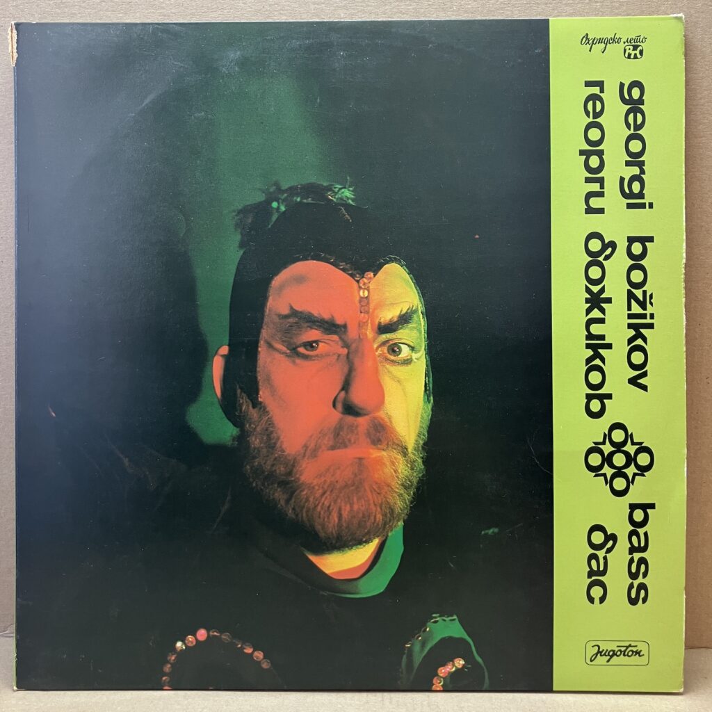 GEORGI BOŽIKOV – BASS (LP)