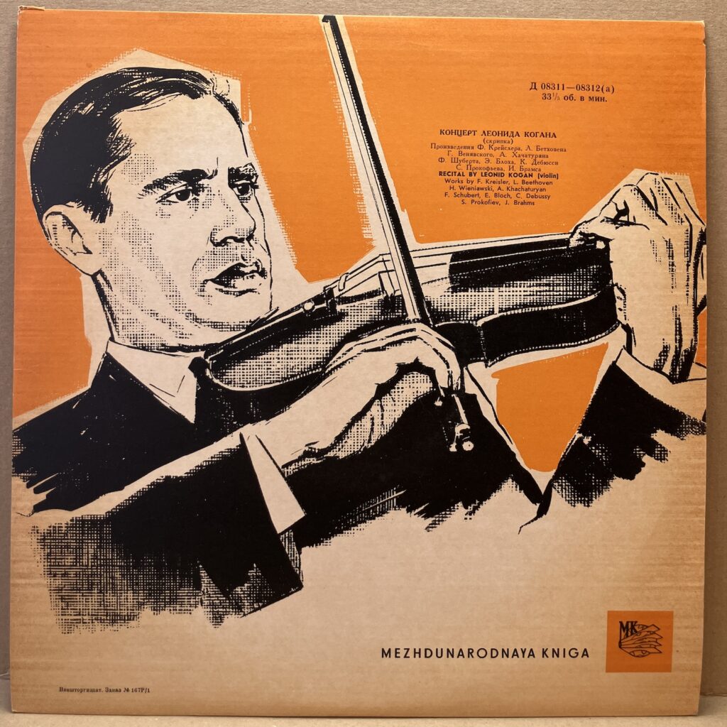 LEONID KOGAN – KONCERT LEONIDA KOGANA (LP)