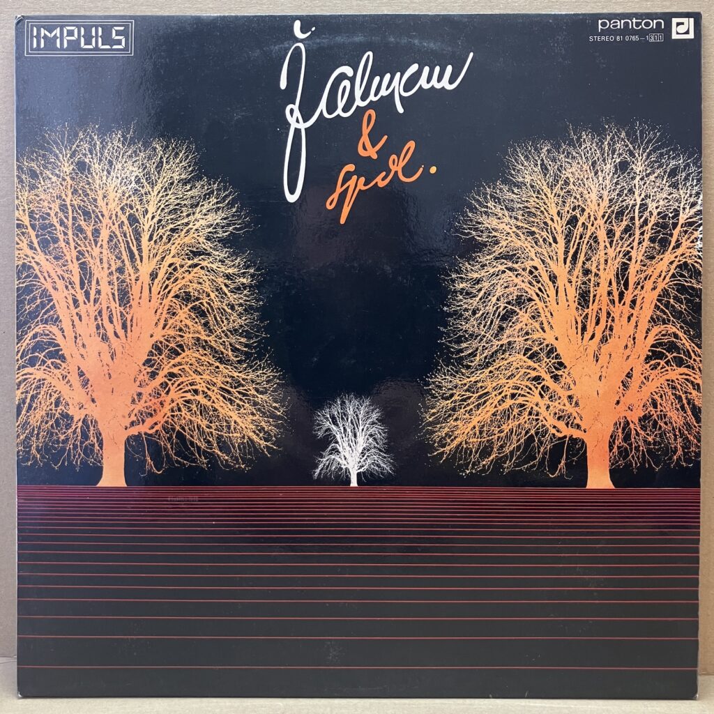 ŽALMAN & SPOL. – ŽALMAN & SPOL. (LP)